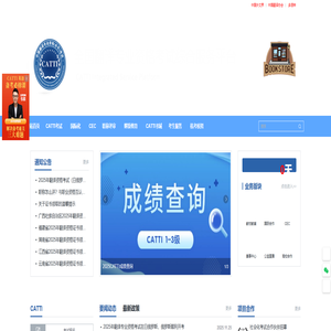 全国翻译专业资格(水平)考试网
