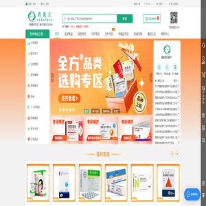 药聚汇严选平台