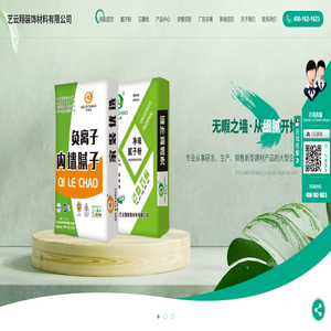 陕西腻子粉厂家-陕西石膏线-陕西乳胶漆销售-陕西装修材料哪家好-奇乐巢腻子粉-迈戈森腻子粉-美泰辰腻子粉-宝鸡艺云翔装饰材料