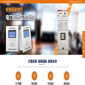 防光伏防孤岛保护,微机保护装置,电力后台监控系统-杭州辰敏电气科技有限公司-杭州辰敏电气科技有限公司