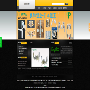 进口门锁_日本MIWA门锁_日本美和门锁