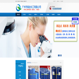 广州市绿全化工有限公司