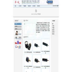 南通市景花电子有限公司，欢迎您！专业生产电位器,精密电位器,线绕电位器,精密线绕电位器,多圈电位器