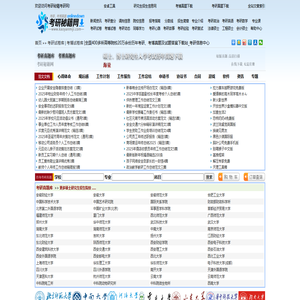 考研秘籍考研网- 考研信息 | 考研真题 | 考博真题 | 研招网