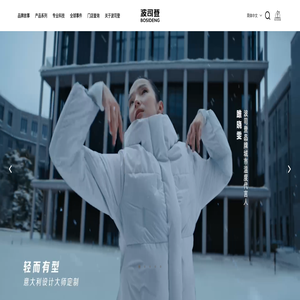 波司登-专注于羽绒服研发49年畅销全球72国
