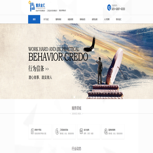 重庆金汇评估事务所-重庆金汇工程造价-金汇事务所