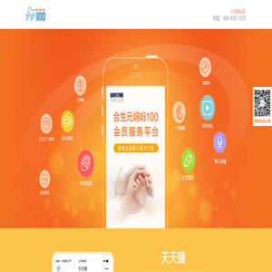 妈妈100官网_合生元会员服务平台官网，妈妈首选育儿与购物服务平台