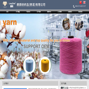 宁波棉纱手套供应商|宁波劳保手套厂家|朗辰纺织品(慈溪)有限公司是一家专业从事纱线,劳保手套和袜子的研发与生产的企业