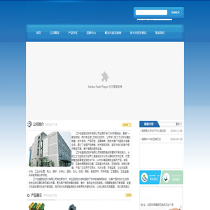 安盛测试技术-辽宁安盛测试技术有限公司