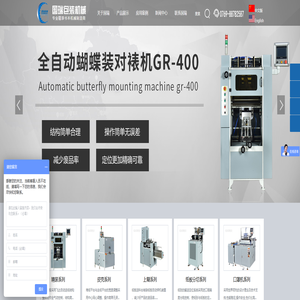 全自动皮壳机,半自动皮壳机,精装书壳机,双边封面机,皮壳机厂家-东莞市高埗国瑞包装机械厂