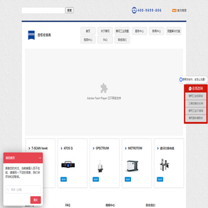 工业CT|3d扫描仪|蔡司扫描仪【官方授权代理】-无锡灵恩机电设备有限公司