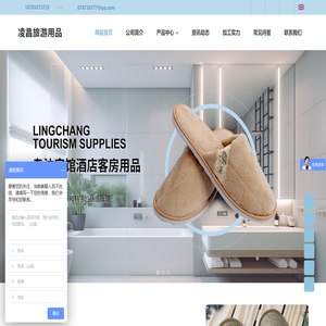 扬州凌昌旅游用品有限公司