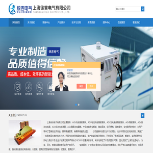 AGV充电系统刷板刷块-自动充电装置-侧面充电器-上海徐吉电气有限公司