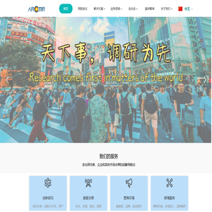 北京艾力森-市场调研公司-海外市场研究机构-创新市场数据研究-新媒体数据分析