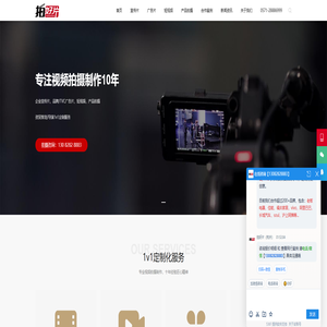 杭州宣传片拍摄_广告宣传片制作_短视频制作公司-拍好片