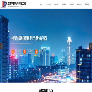 耐火型_浇注型母线槽_空气式铝母线槽-江苏华都电气有限公司