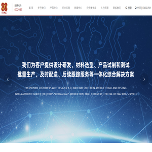 苏州恒铭达电子科技股份有限公司