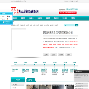 冲孔网,冲孔板,圆孔网板,数控冲孔加工厂,无锡朱氏五金筛网制品有限公司