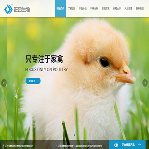 河北正合生物制药有限公司