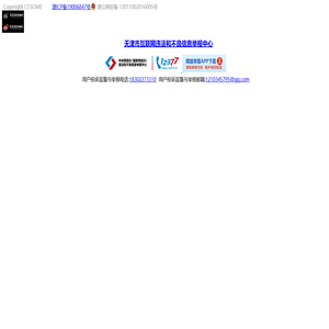 天津网站建设 做网站 网站制作 天津网页设计 -专注互联网品牌建设