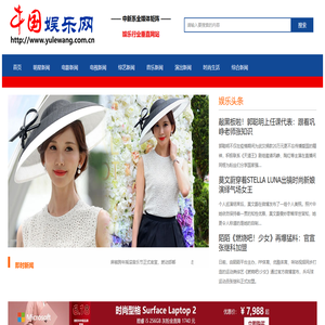 中国娱乐网--专业娱乐新闻媒体网站