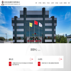 戴卡优艾希杰渤铝汽车零部件有限公司