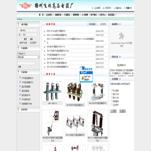 户外隔离开关_35kV隔离开关_20kV隔离开关_10k隔离开关_扬州飞珠高压电器厂