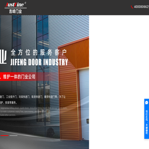 无锡吉峰门业科技有限公司