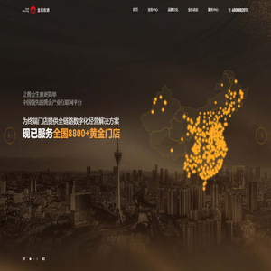 金晨数通——国内领先的黄金产业数智化服务提供商