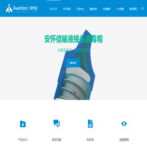 输液接头消毒帽,输液接头保护器,酒精护帽,安怀信,护帽