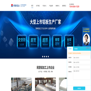 河南明泰铝业,,专业5052铝板卷,5083铝板,5754铝板,6061铝板卷，各种中厚铝板定制生产