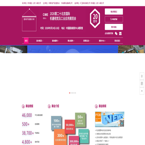 2026第二十北京国际机器视觉及工业应用展览会-cime.cc