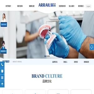 瑞尔集团官方网站-品牌文化