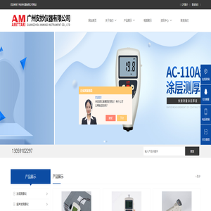 网版张力仪-汽车油漆测厚仪-音波式皮带张力仪-多角度光泽度仪-广州安妙仪器