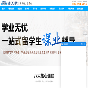 辅无忧教育|专业留学生课程作业辅导_海外留学生论文辅导机构