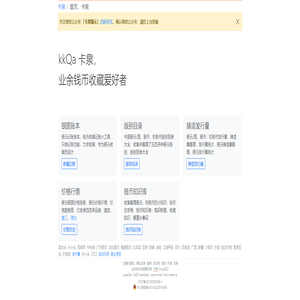 银元价格行情_价格走势_银元收藏记账小工具_卡泉银元