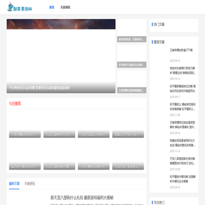 热门手游攻略_游戏资讯_默天手游网
