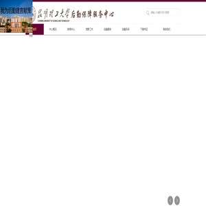 昆明理工大学后勤保障服务中心