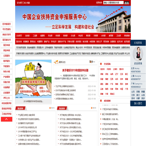 商业计划书_节能评估报告_稳评报告_可行性研究报告_中国企业扶持资金申请咨询服务中心