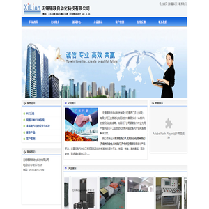 无锡西门子,无锡自动化,常州西门子,常州自动化,泰州西门子,中央空调群控-无锡锡联自动化科技有限公司