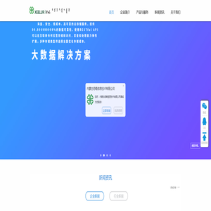 内蒙古奇略信息技术有限公司