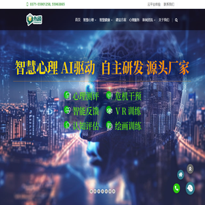 永硕实业 |  打造国内一流的心理产品研发生产基地