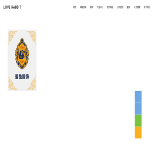 爱兔服饰,幼儿园服校服定制,品牌园服定制,深圳市爱兔服饰有限公司