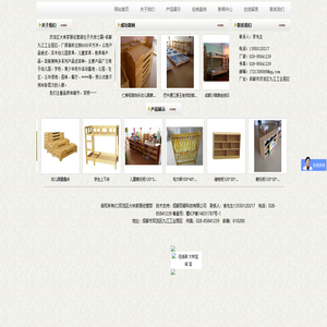 [ 双流区大林家居经营部 ]