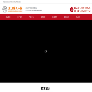 金属表面化学镀镍,金属表面处理,金属表面处理厂家,化学镀镍,龙口成长环保科技有限公司