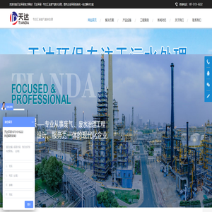 废气处理设备-工业除尘器-RTO-RCO-蓄热式焚烧炉厂家-江苏天达环保设备有限公司