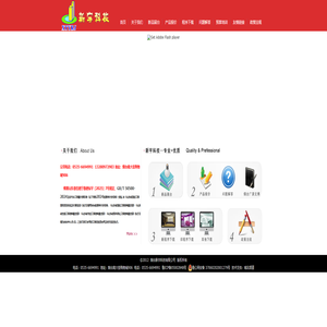 烟台新宇科技有限公司