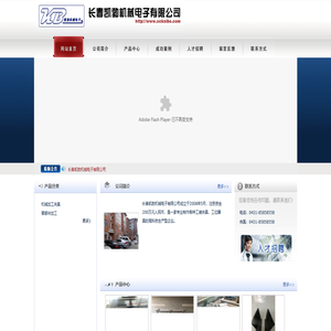 长春凯勃机械电子有限公司