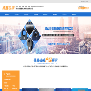 人防配件|梁山县德鑫机械制造有限公司