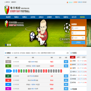 每日球经 足球贴士 最好足球专家推介 最准足球推荐 www.pp8818.com